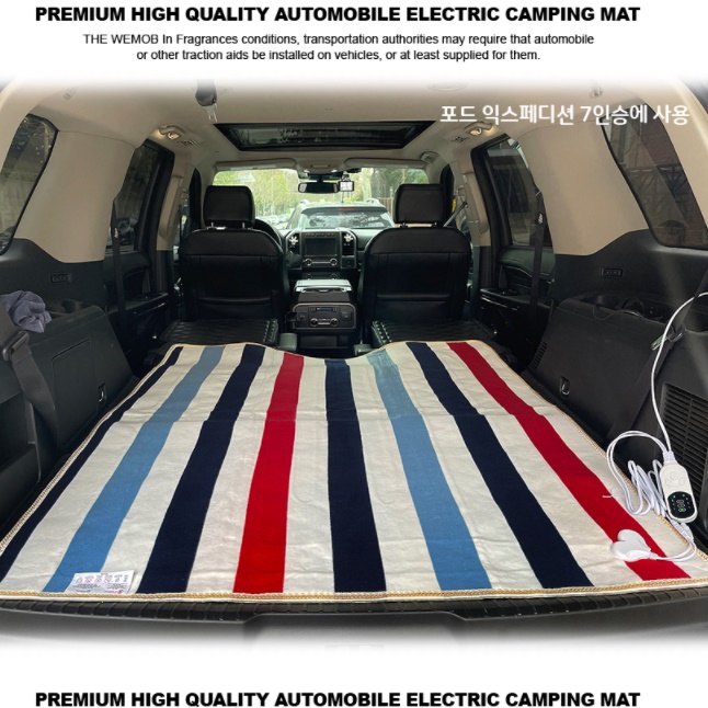 차박 전기 매트 대형 열선 dc 온열 매트 12V 장판 