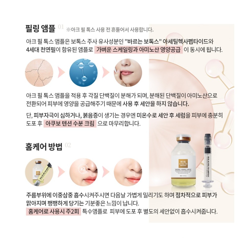 Re:bl AC-PEEL TOX AMPOULE – Dr+Lab Cos-Medi-Skin