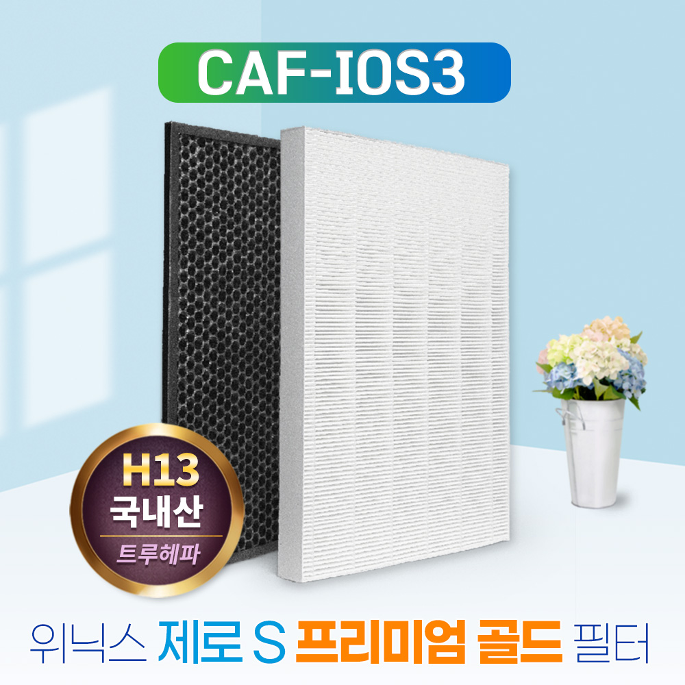 [호환] 위닉스 공기청정기 제로S CAF-I0S3 일반형 탈취 필터왕국 - 상세 이미지 4