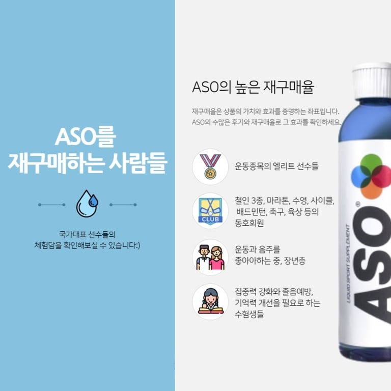 ASO 고농축 산소수 에이에스오 240ml 피로회복 면역강화 - 상세 이미지 4