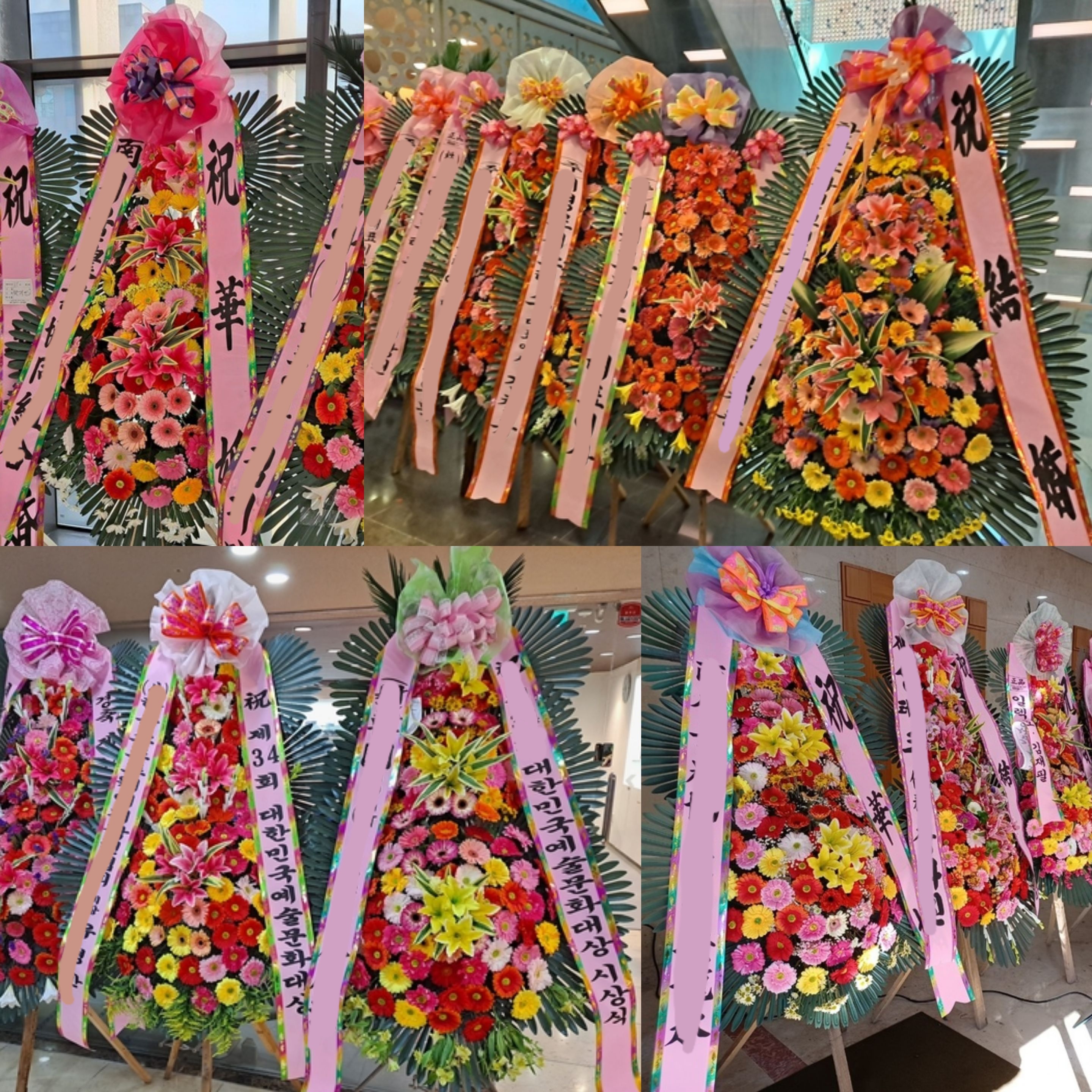 전국 최고급 4단 축하화환 결혼식 결혼 개업 개업식 문구 결혼식장 축하 화환 화혼 꽃배달