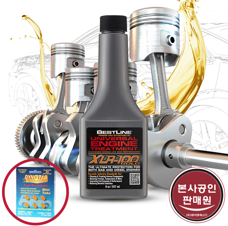 베스트라인 엔진코팅제 후기, 엔진오일첨가제 추천, 미국산 엔진코팅제 효과, 자동차 엔진 관리, 차량 소음 해결, 연비 절감 팁