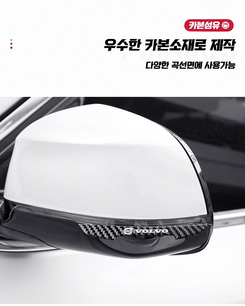 볼보 테슬라 카본 에폭시 문콕방지 도어가드 스크레치 방지 - 상세 이미지 2