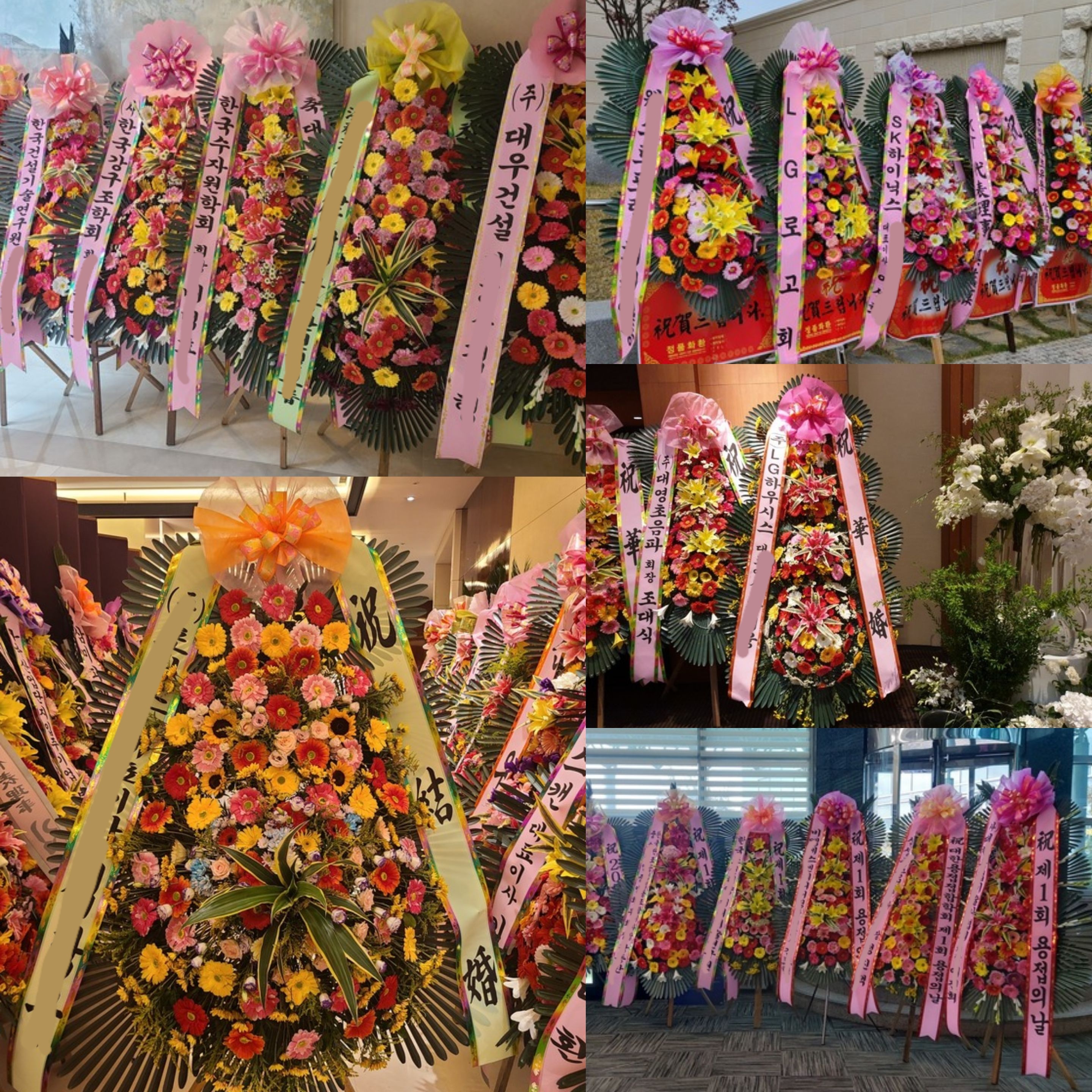 전국 최고급 4단 축하화환 결혼식 결혼 개업 개업식 문구 결혼식장 축하 화환 화혼 꽃배달