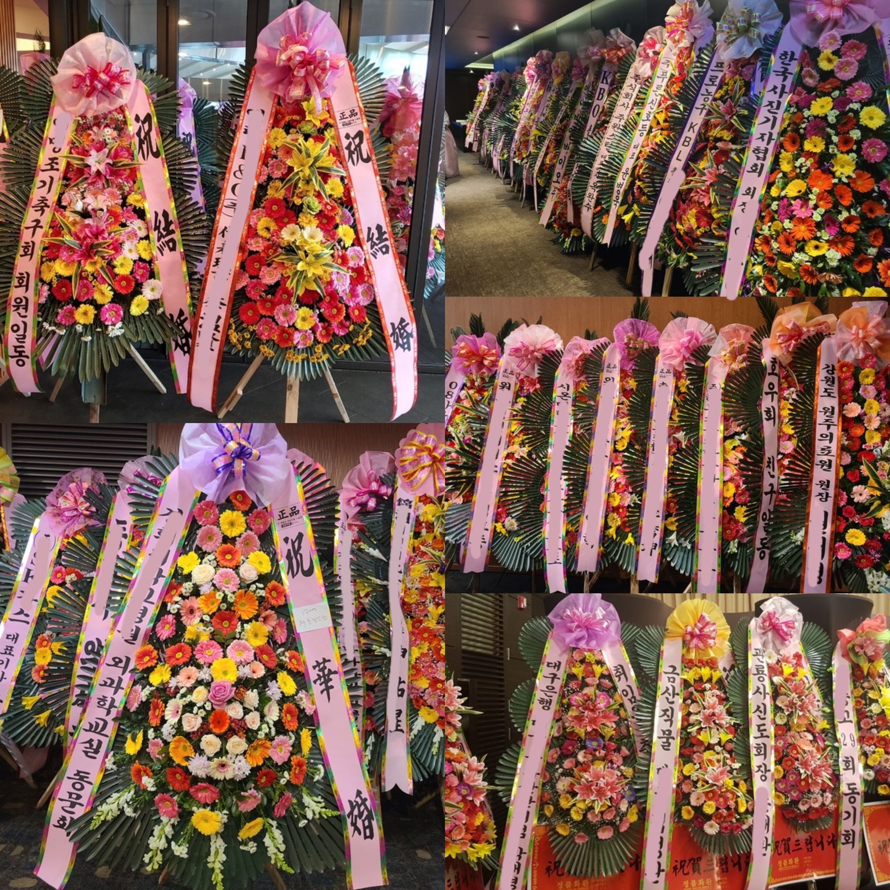 전국 최고급 4단 축하화환 결혼식 결혼 개업 개업식 문구 결혼식장 축하 화환 화혼 꽃배달