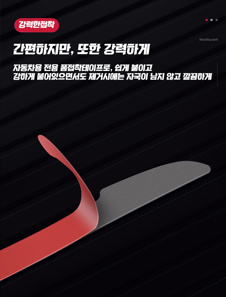 볼보 테슬라 카본 에폭시 문콕방지 도어가드 스크레치 방지 - 상세 이미지 5