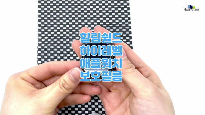 3. 힐링쉴드 애플워..