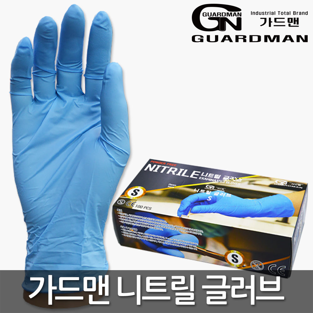 가드맨 니트릴장갑 100매 글러브 파우더프리 요리 식품용 - 상세 이미지 3