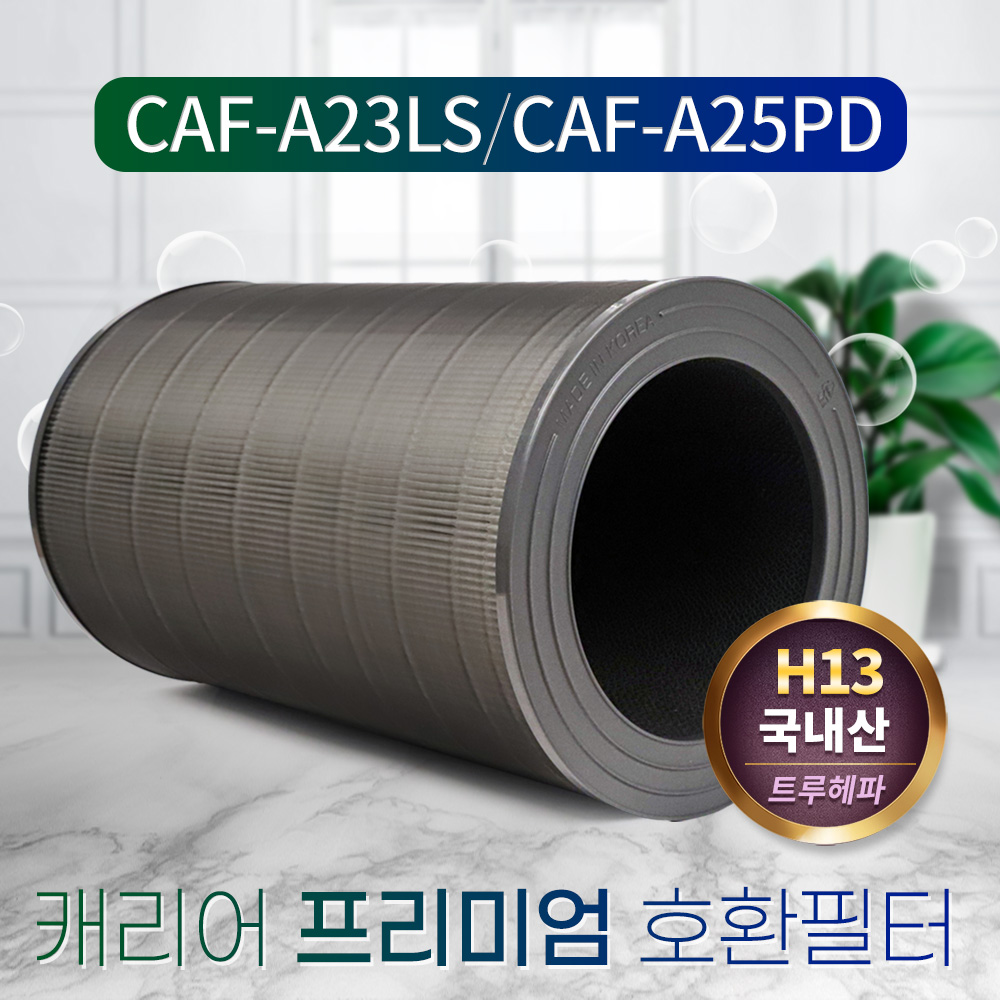 [호환] 캐리어 공기청정기 필터 CAF-A18PD 18평형 국내산 일체형 필터왕국 이미지 7