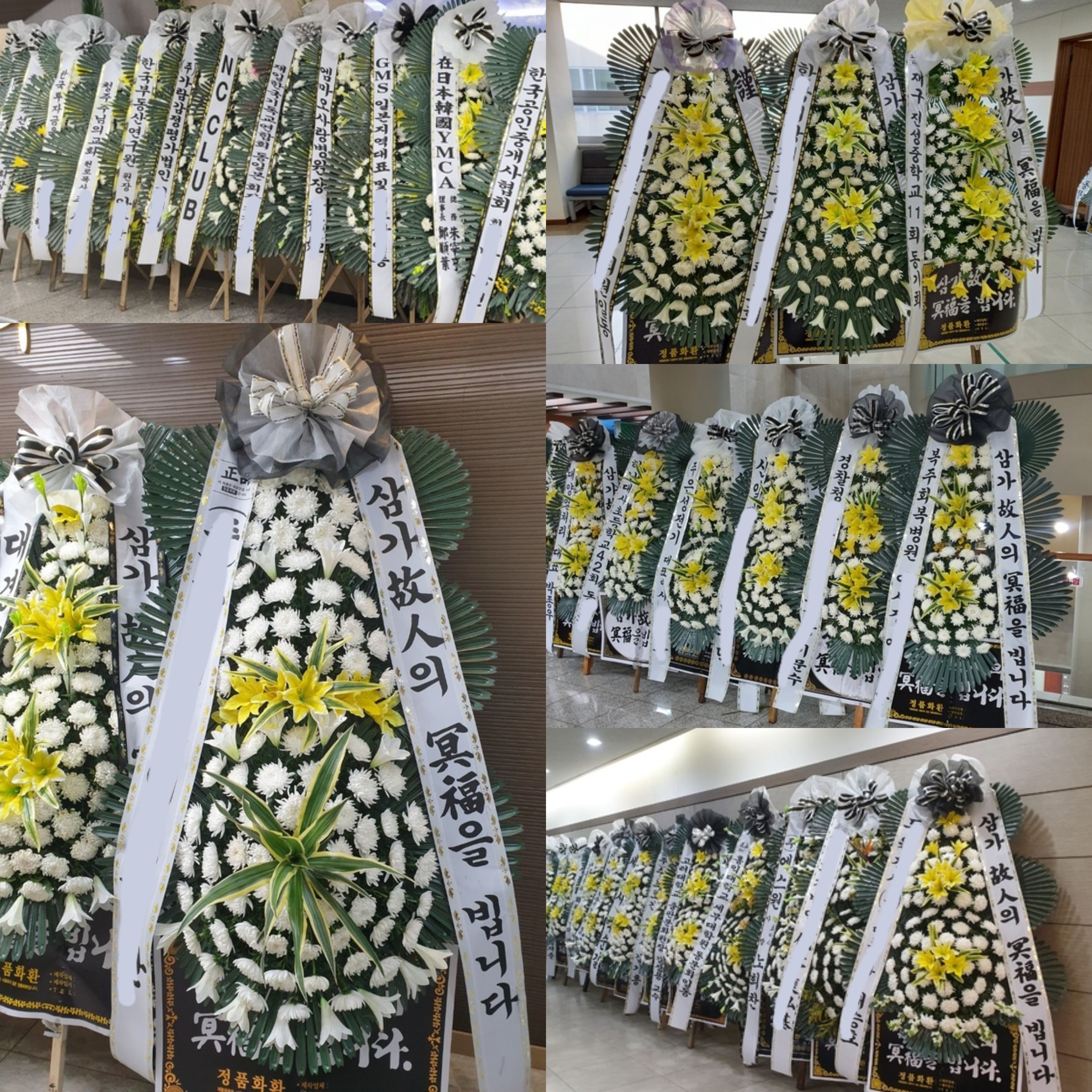 전국 최고급 4단 근조화환 장례 근조 부고 부의 조문 장례식장 화환 조화 꽃 배달 배송