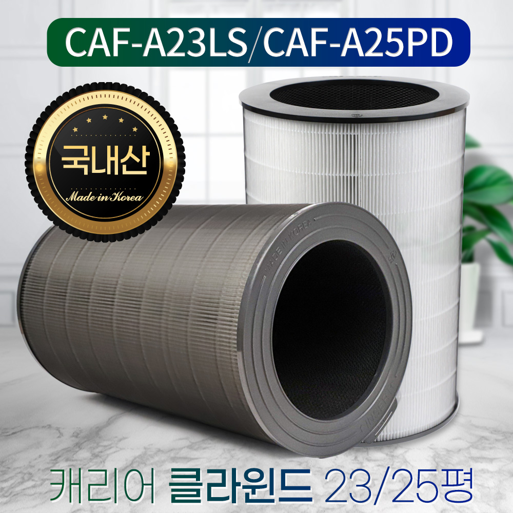 [호환] 캐리어공기청정기 필터 CAF-A25PD 25평형 국내산일체형 필터왕국 - 상세 이미지 2