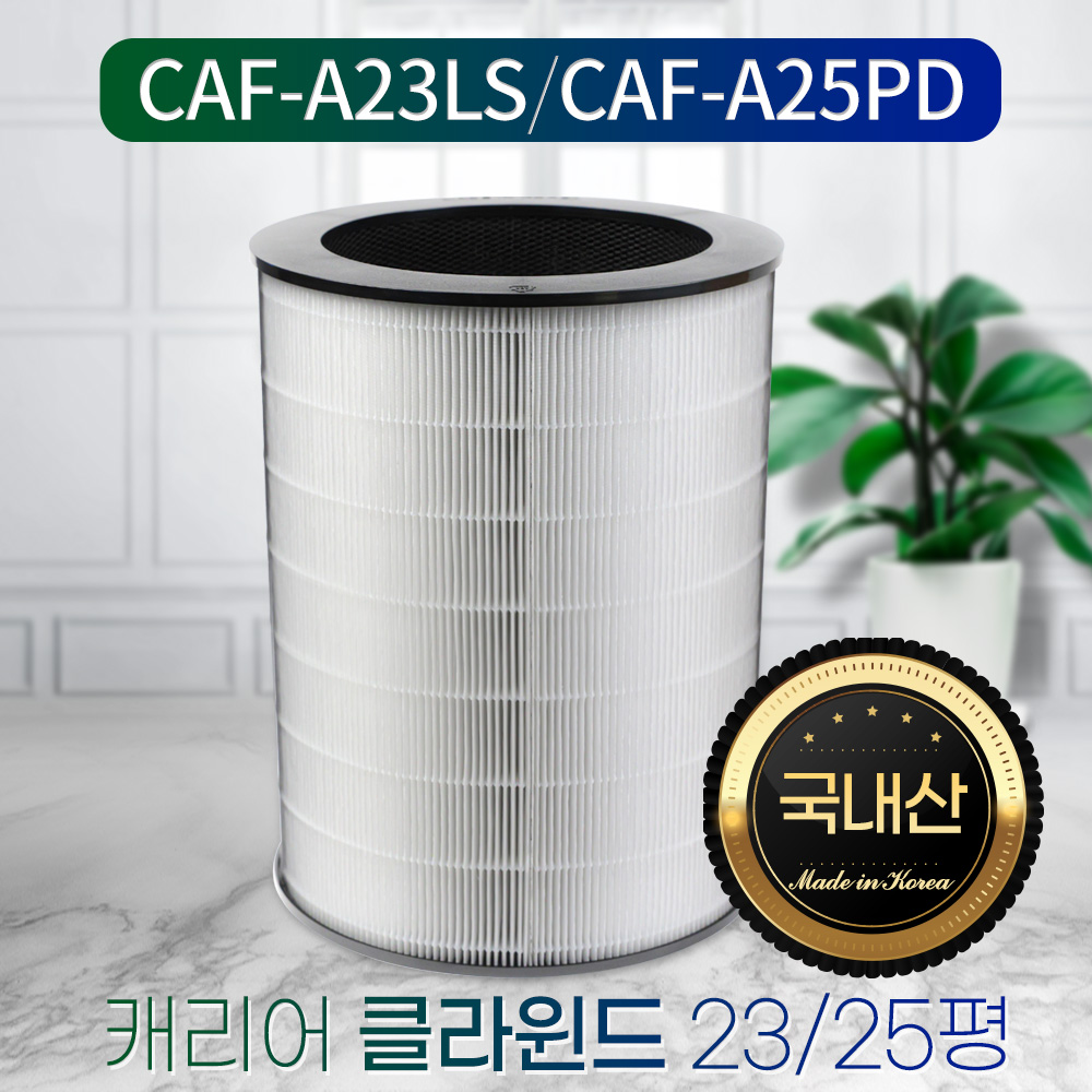 [호환] 캐리어 공기청정기 필터 CAF-A18PD 18평형 국내산 일체형 필터왕국 - 상세 이미지 5