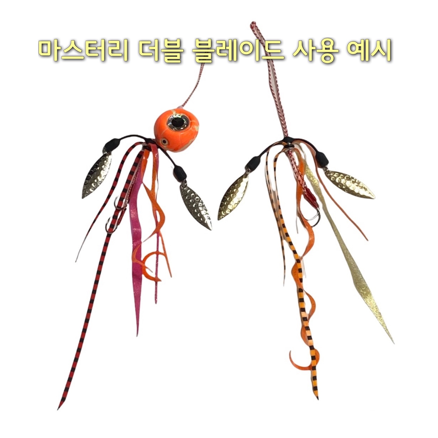 마스터리 더블블레이드 (1팩에 3개입) 타이라바 자작용품 이미지 7