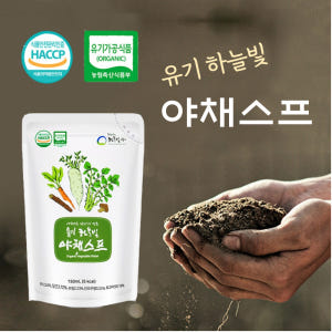 기적의야채스프 유기 하늘빛 야채수 150ml 30포 채소 즙 원액 엑기스 맛있게 먹은 솔직 후기 - 상품 이미지 1