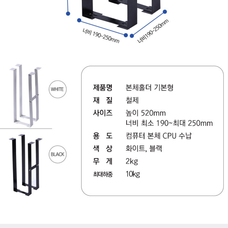데스크탑 본체 홀더 PC본체거치대 컴퓨터 본체 정리 보관 - 상세 이미지 5