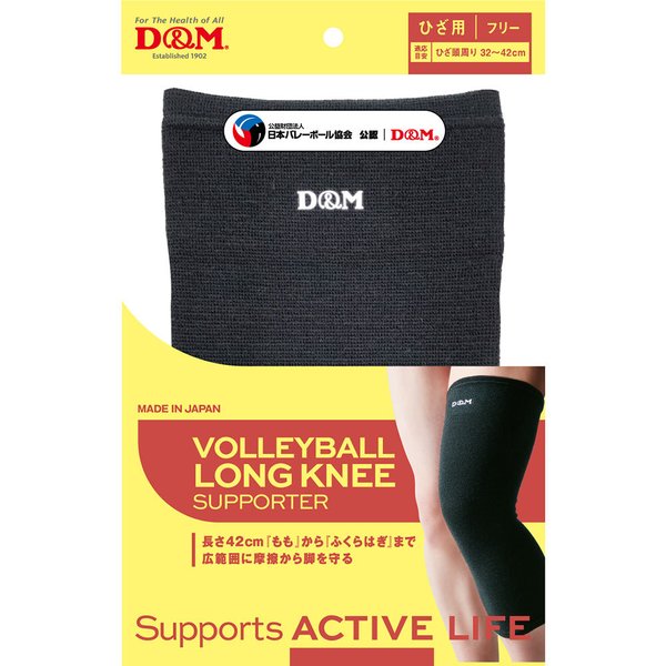 D&M 디앤엠 배구 공인 무릎보호대 42cm 롱 - 메인 이미지