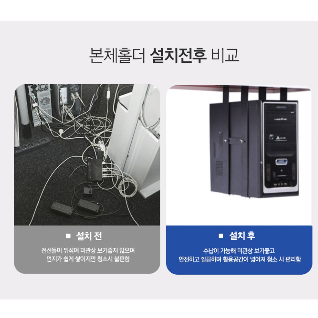 데스크탑 본체 홀더 PC본체거치대 컴퓨터 본체 정리 보관 - 상세 이미지 4
