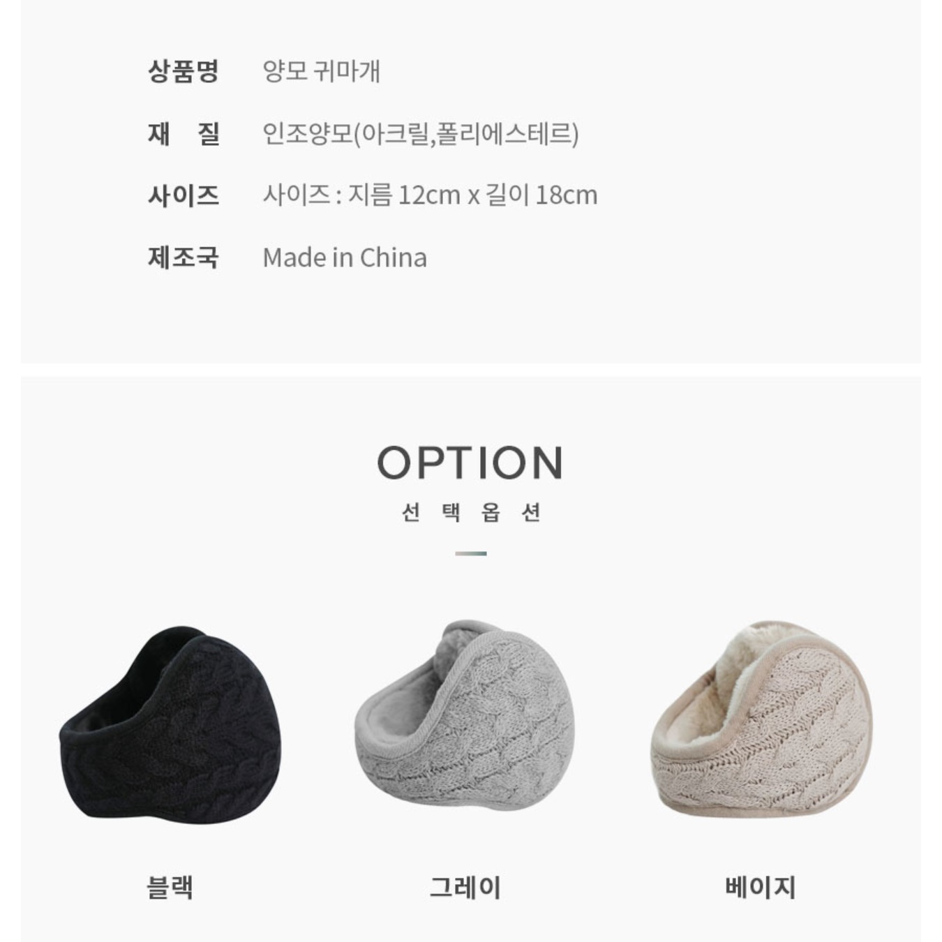 골프 귀도리 겨울 골프 이어 워머 남성 겨울용 골프용 귀마개 - 상세 이미지 2