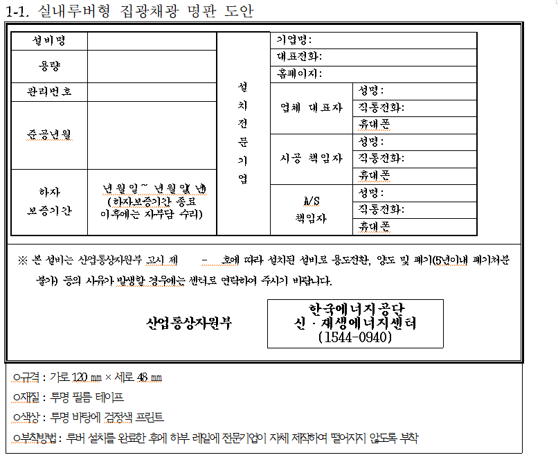 슬림형 루버 핀이 장착된 알루미늄 열교환기의 공기측 전열 성능에 대한 실험적 연구 - 대한기계학회 논문집 B권 - 대한기계학회 : 논문 - DBpia 실내루버형 집광채광 명판 도안 스티커(200매 이상) > 기업스티커 | 에덴티엠(주) 보안스티커, 산업안전라벨,Un라벨,롤라벨 전문” style=”width:100%” title=”실내루버형 집광채광 명판 도안 스티커(200매 이상) > 기업스티커 | 에덴티엠(주) 보안스티커, 산업안전라벨,UN라벨,롤라벨 전문”><figcaption>실내루버형 집광채광 명판 도안 스티커(200매 이상) > 기업스티커 | 에덴티엠(주) 보안스티커, 산업안전라벨,Un라벨,롤라벨 전문</figcaption></figure>
<figure><img decoding=