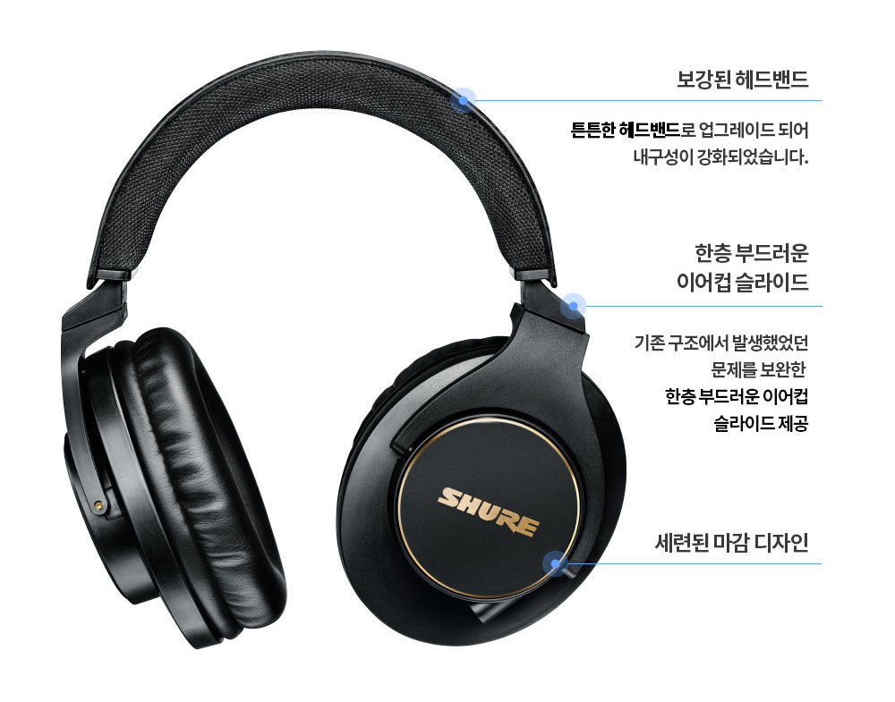 SHURE SRH840A - 링고샵 | Ringo Shop