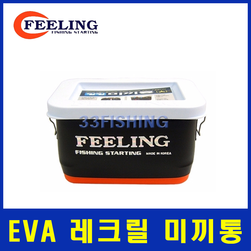 필링 EVA 레크릴 미끼통 대 크릴미끼통 - 상품 이미지