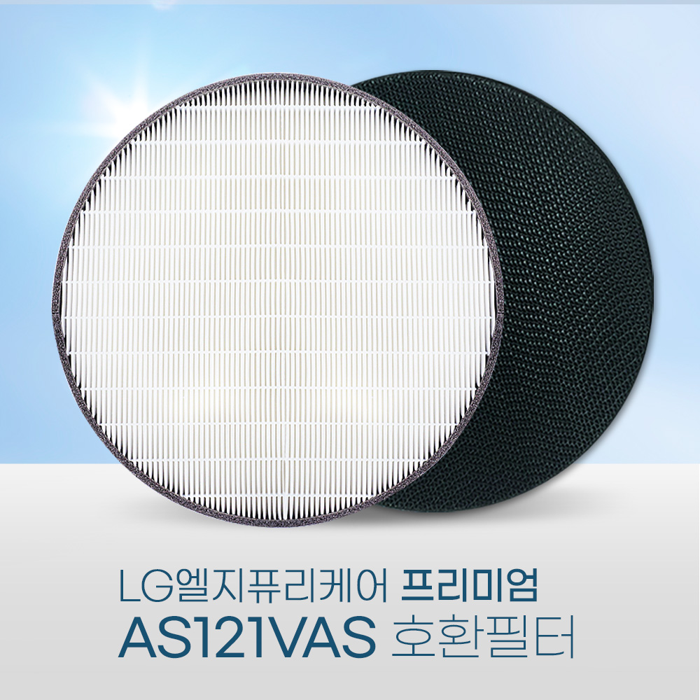 [호환] 환경필터 엘지 퓨리케어 320 공기청정기 필터 AS121VAS AS112VDS AS122VDS AS128VWA AS120VWLC 일반형 탈취