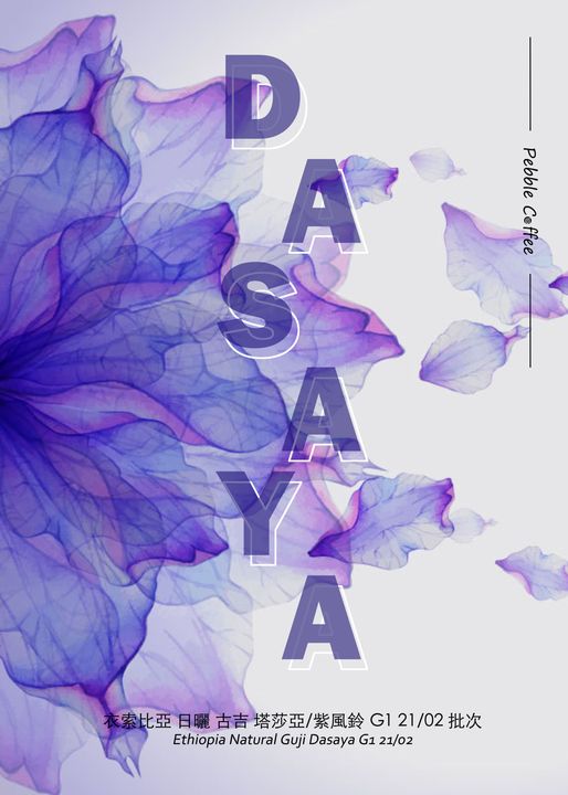 에티오피아 구지 샤키소 다사야 내추럴 G1 5KG (ETHIOPIA GUJI SHAKISSO DASAYA NATURAL G1 5KG)