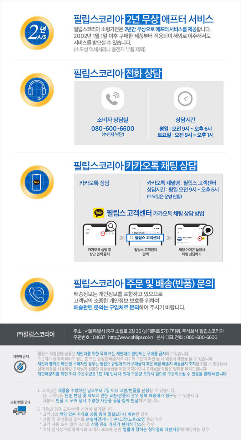 필립스 드라이기 5000 블랙 BHD538/19 판매처 상세 정보 이미지 2