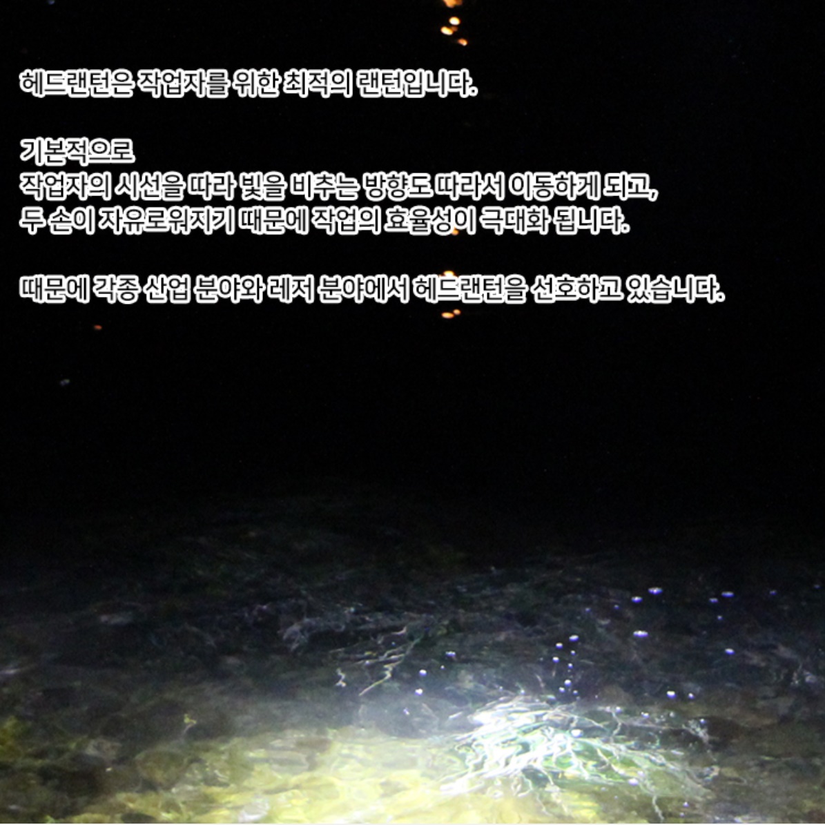 등산용 헤드랜턴 머리 전등 작업용 밴드형 낚시용 헤드라이트 - 상세 이미지 5