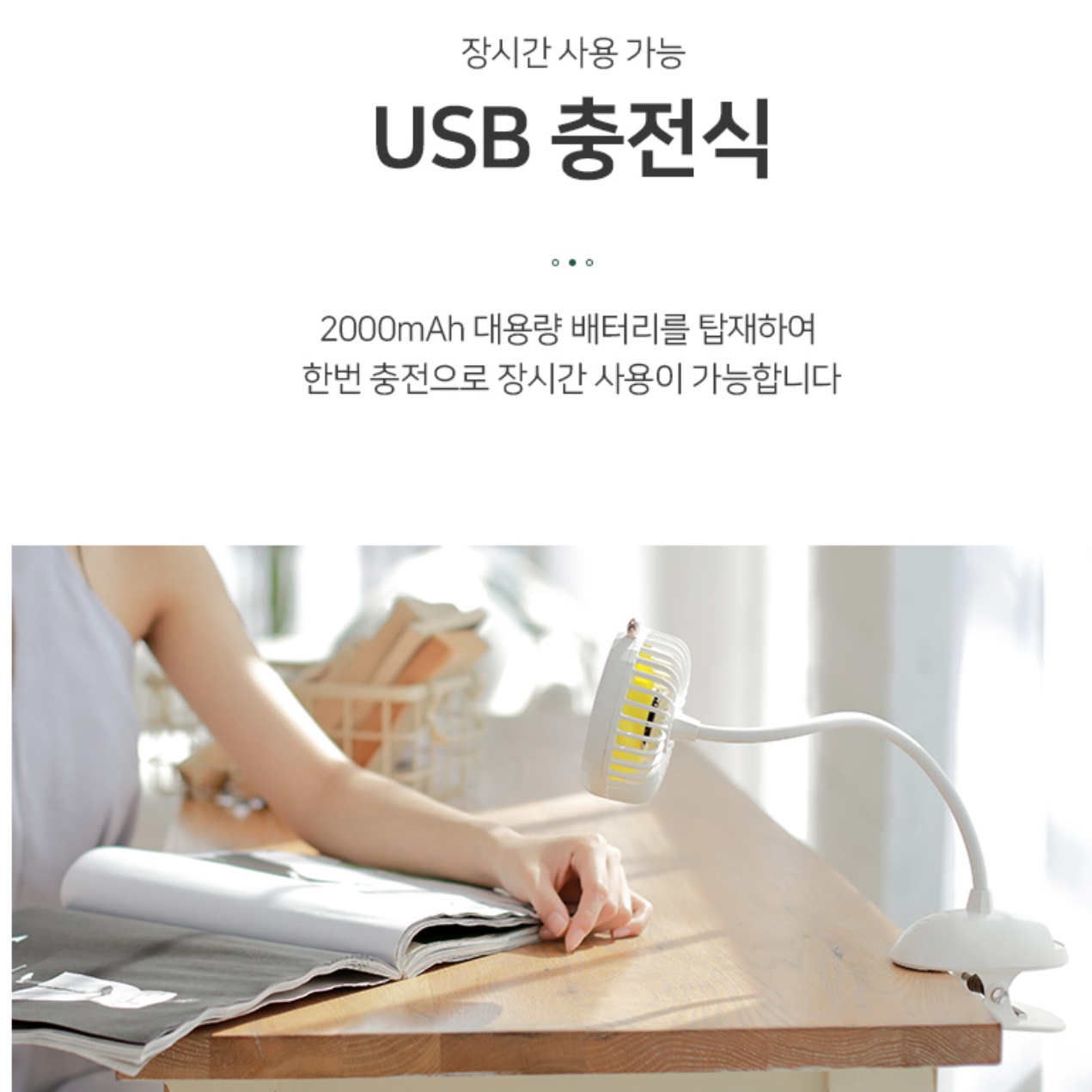 집게형선풍기 작은 책상 책상용 선풍기 클립 소형 클립형 선풍기 - 상세 이미지 2