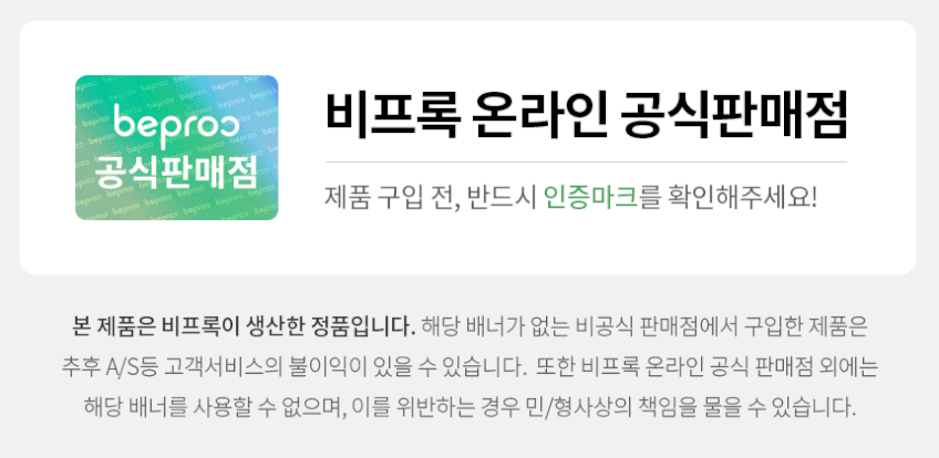 비프록 음식물처리기 분쇄기 미생물 가정용 건조기+ 미생물&모종삽 판매처 상세 정보 이미지 1