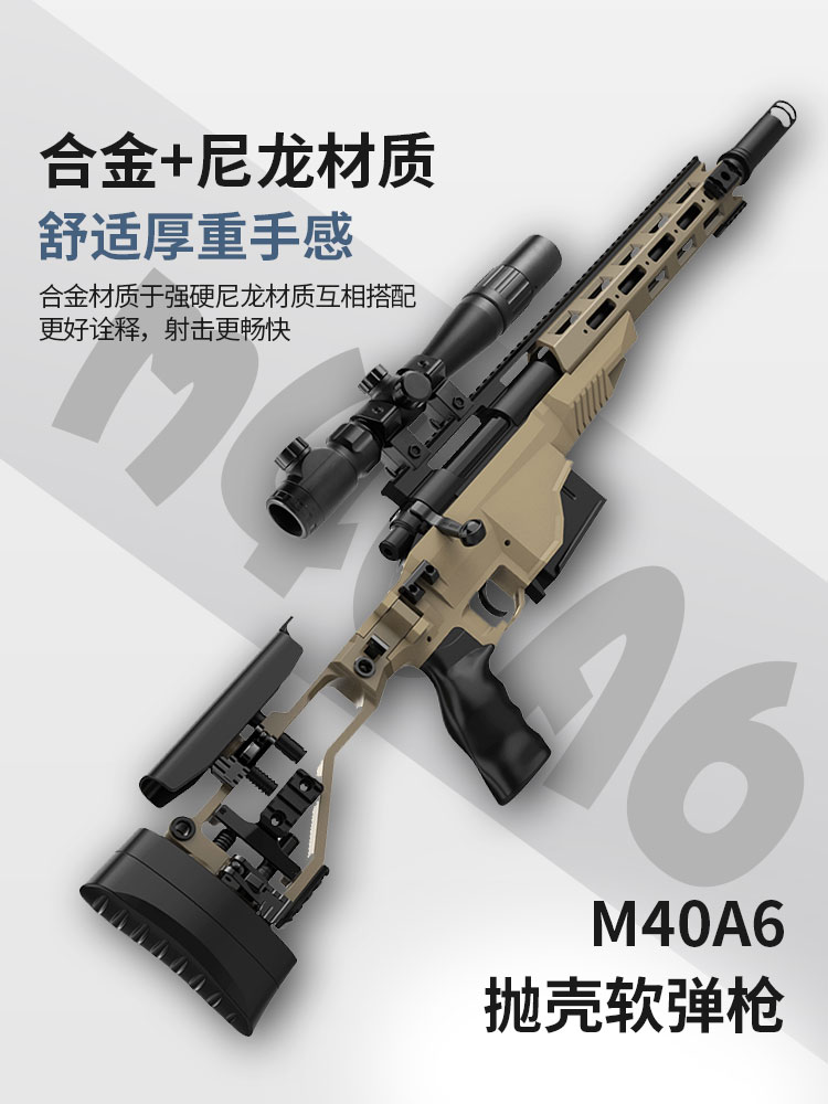 우주의보부상 2022년 new M40A6 탄피배출 쉘이젝팅 볼트액션 나일론 합금 소재 - 상세 이미지 2