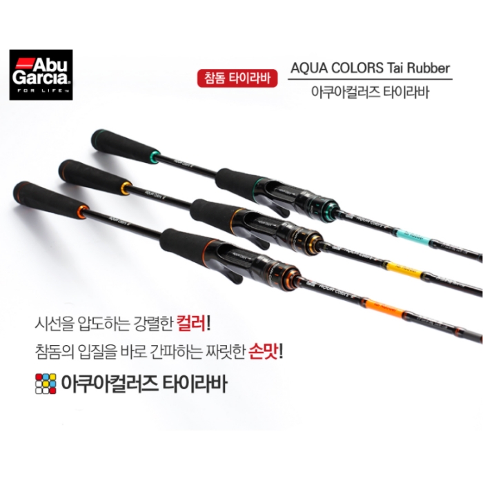 아부가르시아 컬러즈 타이라바 ACTRC-611UL-MT - 메인 이미지