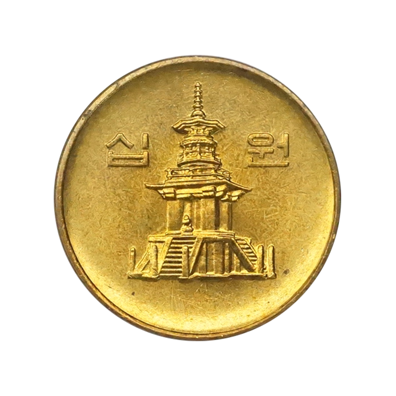 10원 동전 수집