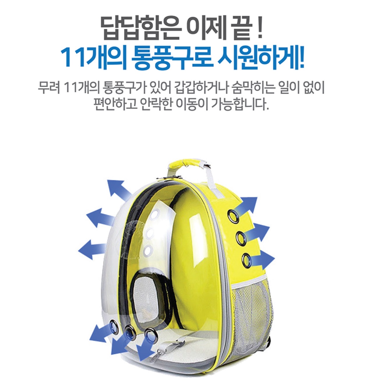 강아지 산책 가방 강아지 투명 캐리어 기내용 우주선 비행기 애완견 - 상세 이미지 5
