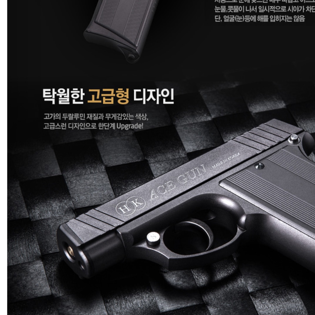 프리미엄 호신용 권총 가스총 모양 가스건 가스분사기 페퍼스프레이 - 상세 이미지 2