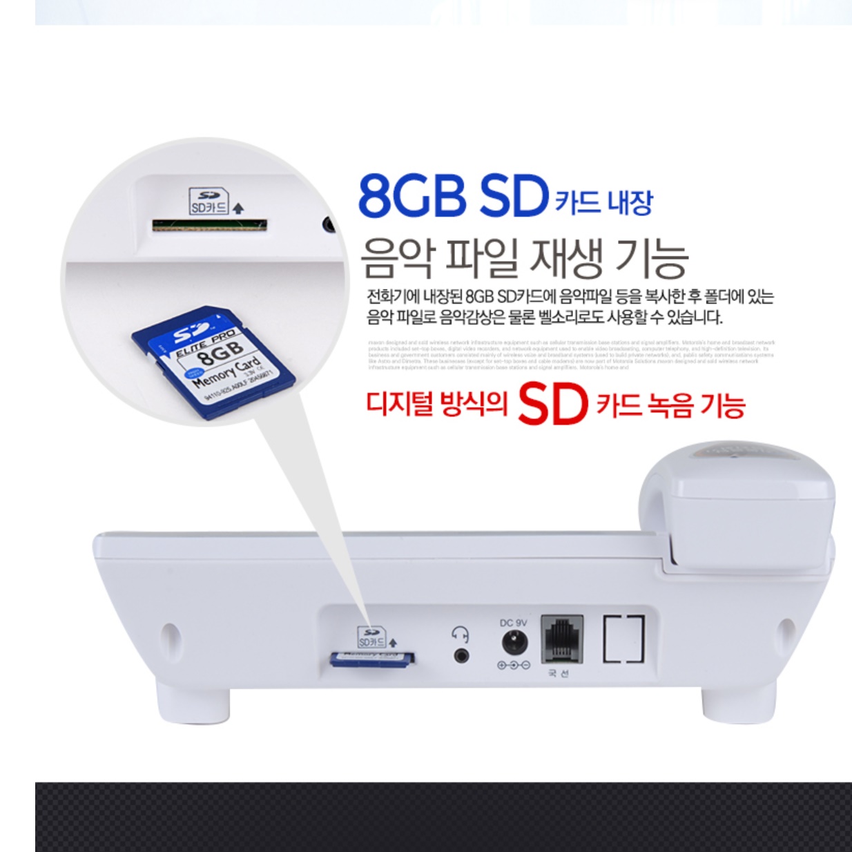 업무용 녹음기능전화기 발신표시전화기 녹음되는전화기 - 상세 이미지 5