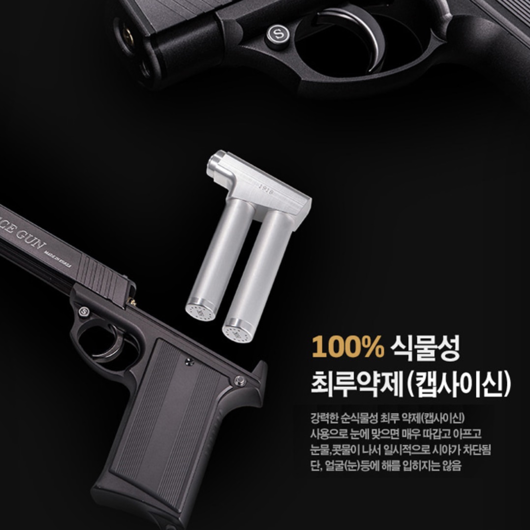 프리미엄 호신용 권총 가스총 모양 가스건 가스분사기 페퍼스프레이 - 상세 이미지 3