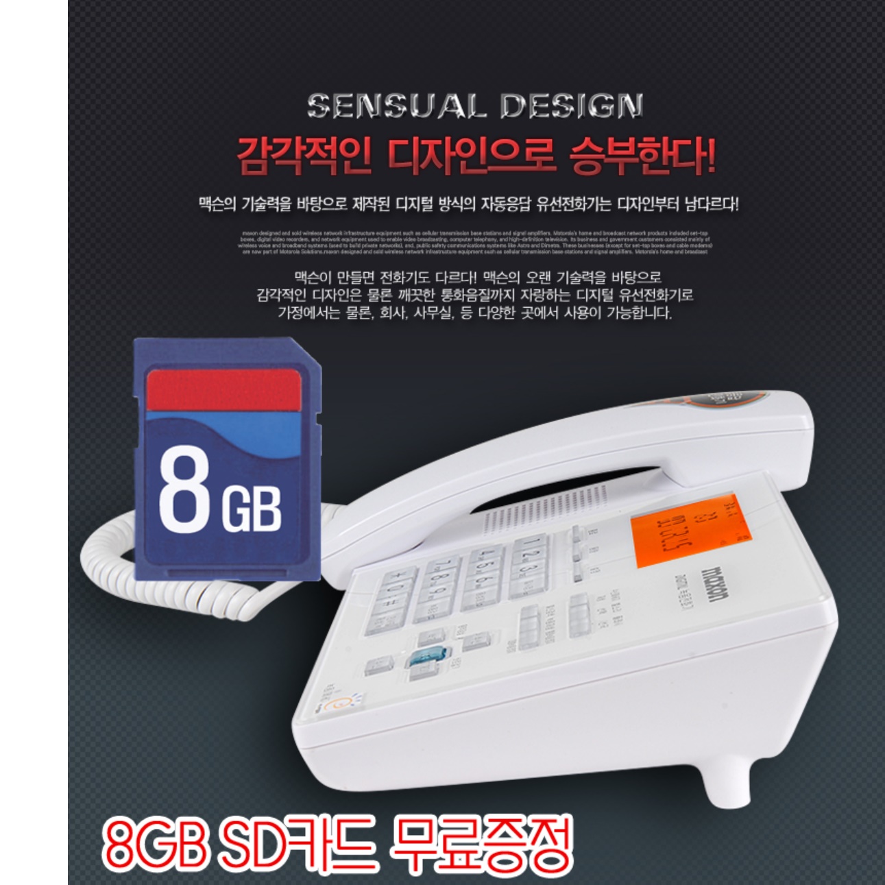 업무용 녹음기능전화기 발신표시전화기 녹음되는전화기 - 상세 이미지 4
