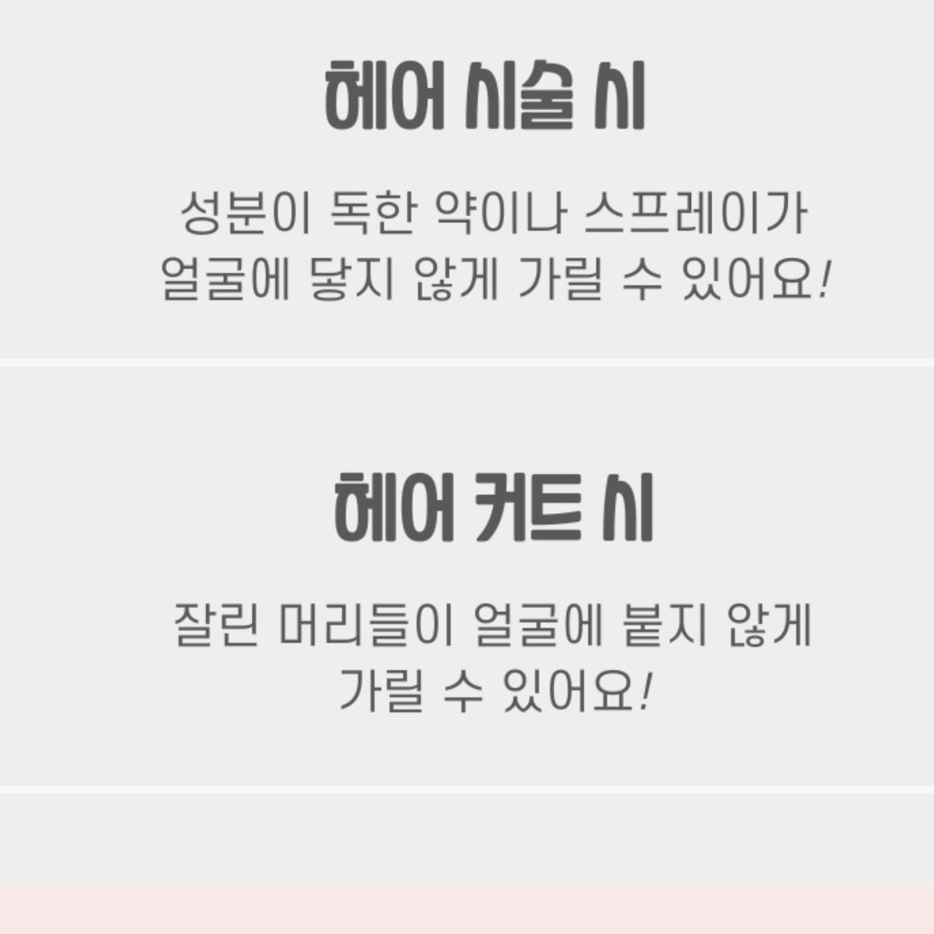 미용실 이마 가리개 눈 미용 얼굴 커버 미용실 페이스 쉴드 이미지 6