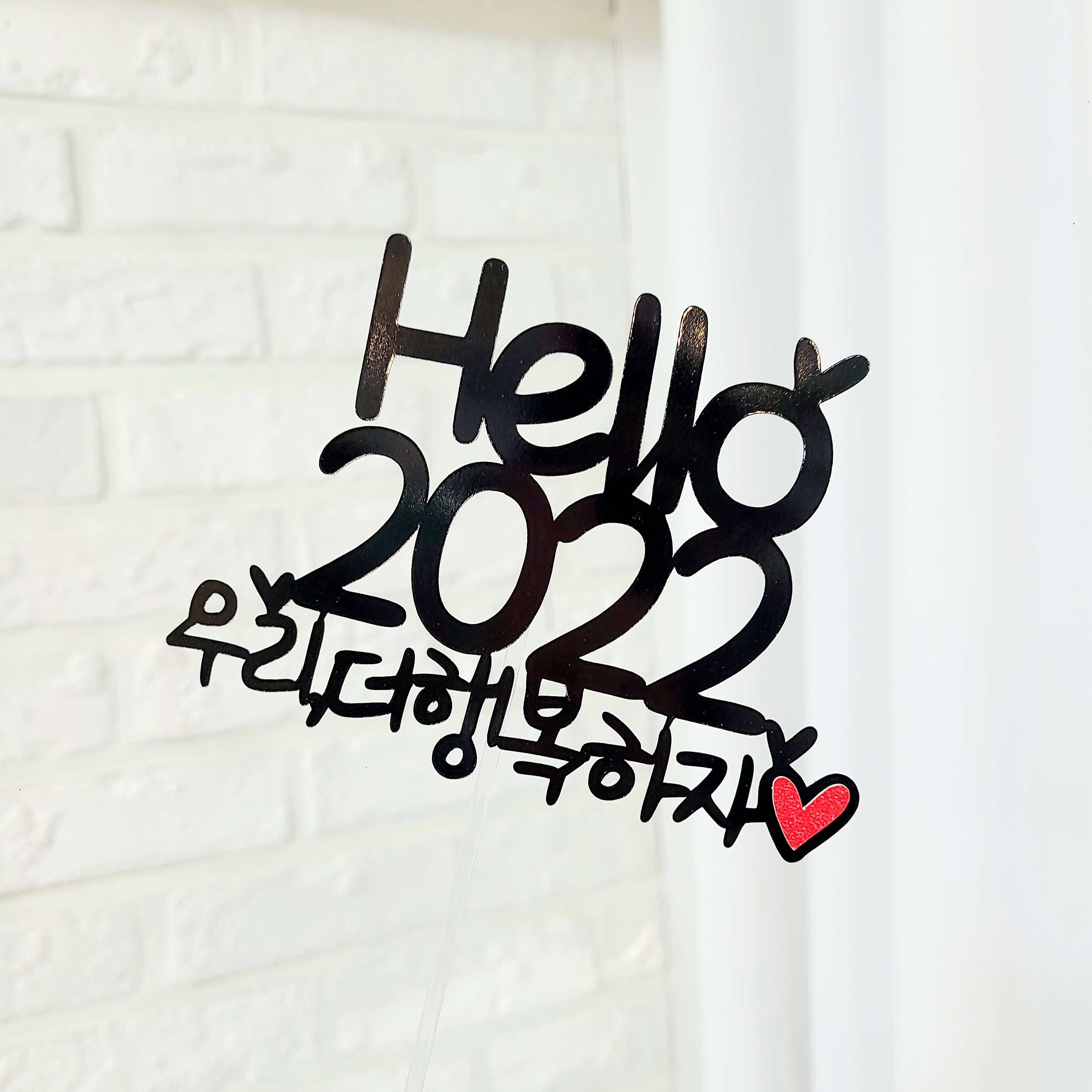 새해토퍼 2026 해피뉴이어 연말 파티 케이크토퍼 이미지 7