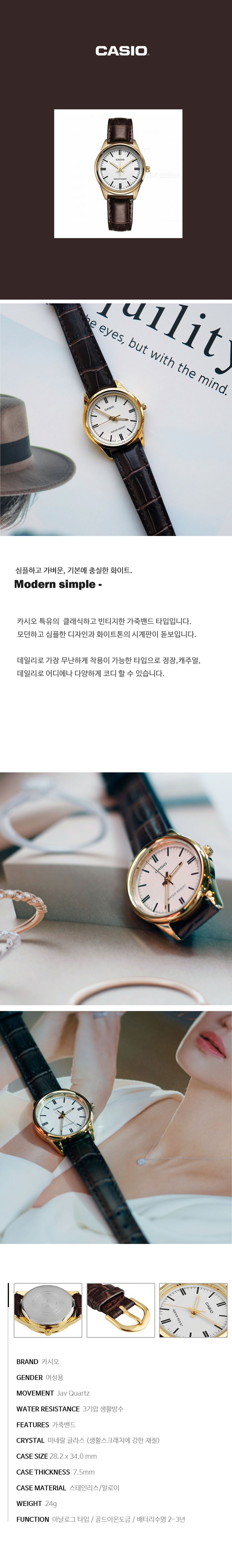 카시오 빈티지 브라운 금장 여성 가죽시계 상세 이미지 2