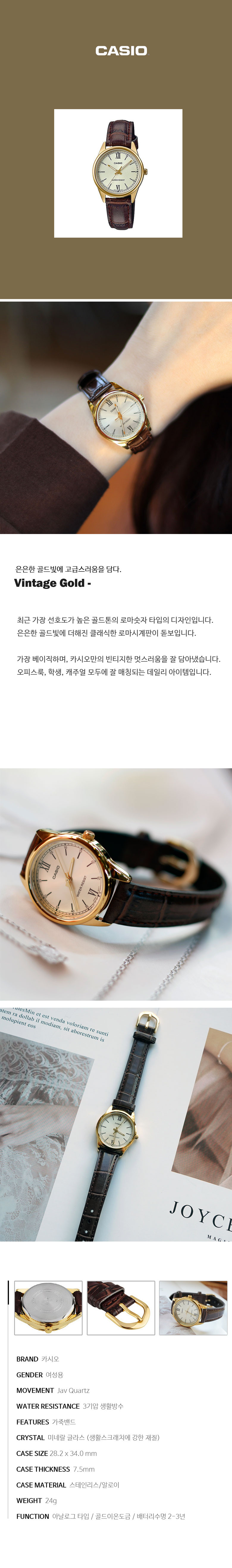 카시오 빈티지 브라운 금장 여성 가죽시계 상세 이미지 8