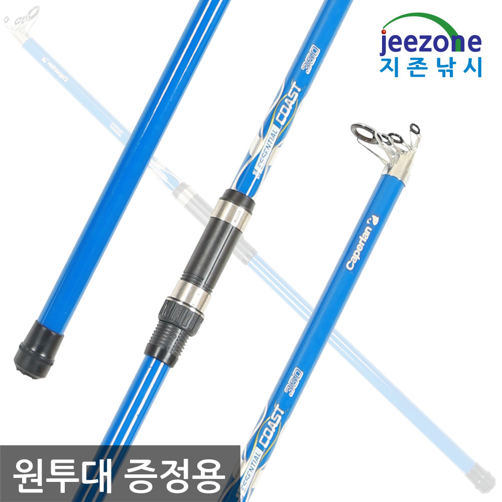바다 원투낚시대 원투대 서프대 - 상세 이미지 2