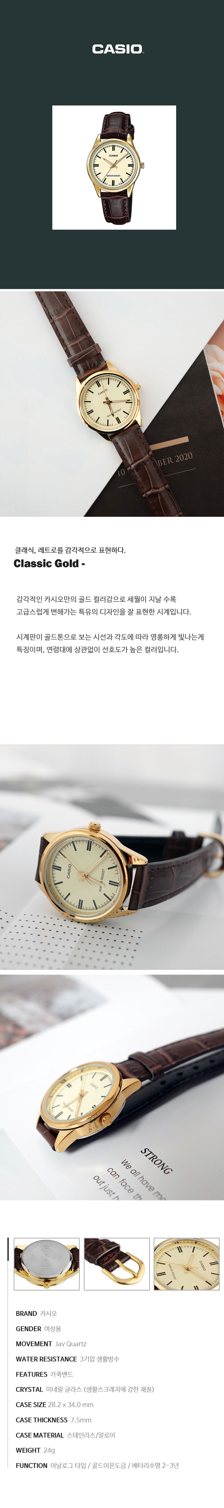 카시오 빈티지 브라운 금장 여성 가죽시계 상세 이미지 4