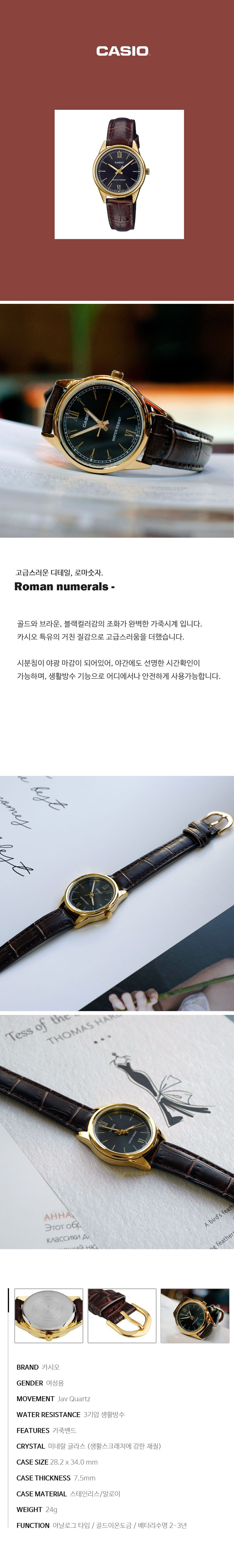 카시오 빈티지 브라운 금장 여성 가죽시계 상세 이미지 6