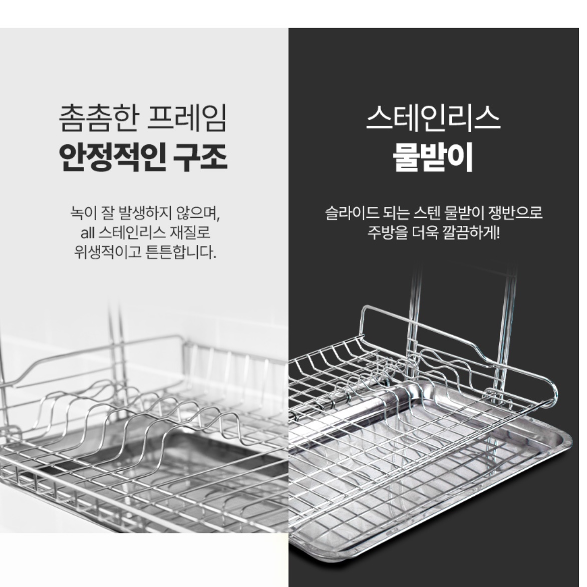 상부장 걸이형 식기건조대 선반형 찬장 싱크대 부착형 식기건조대 800