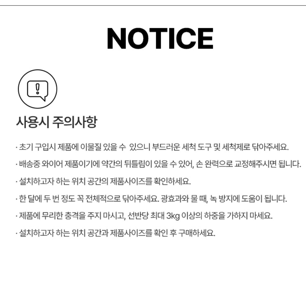 상부장 걸이형 식기건조대 선반형 찬장 싱크대 부착형 식기건조대 800