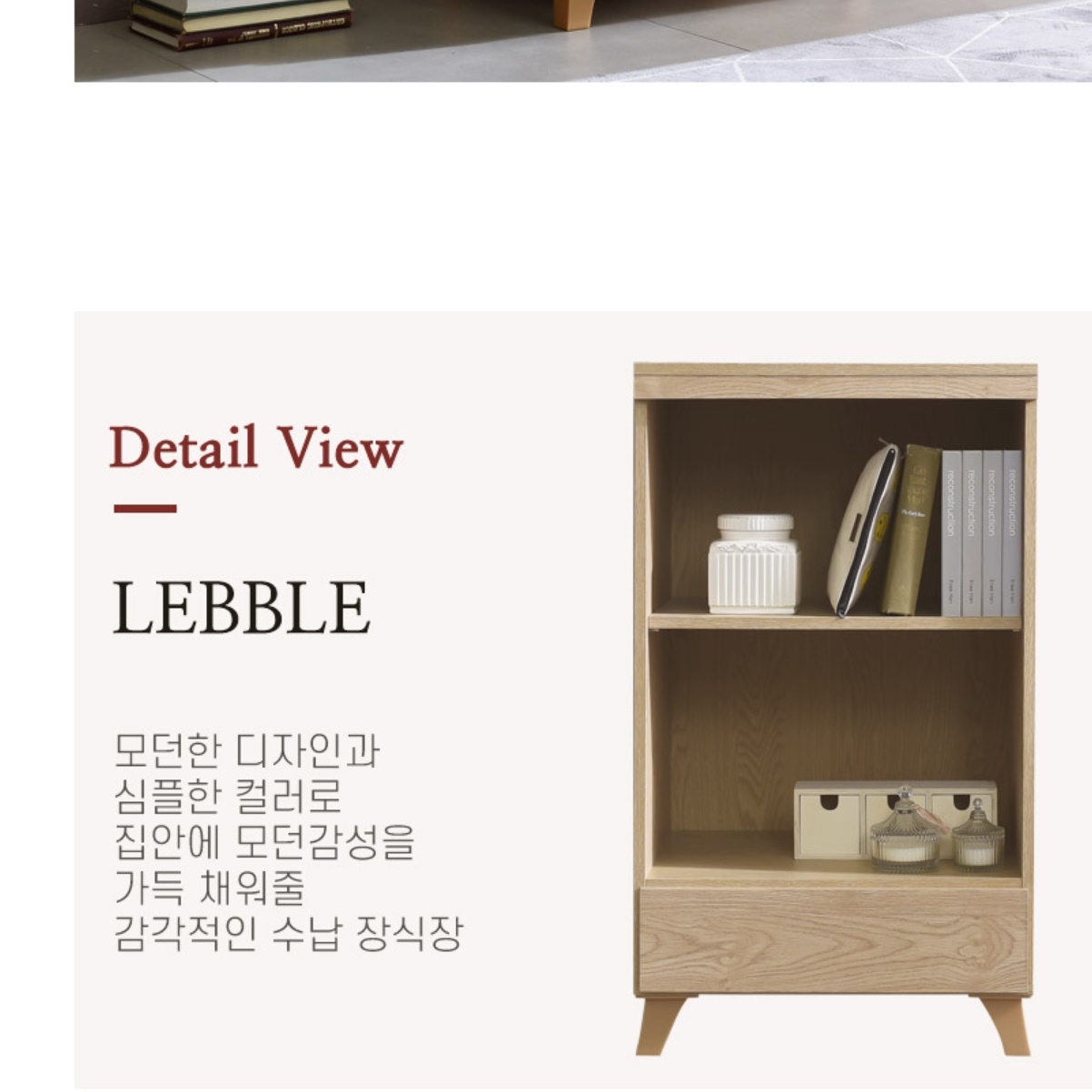 낮은 장식장 소형 미니 진열장 틈새 장식장 작은 나무 장식장