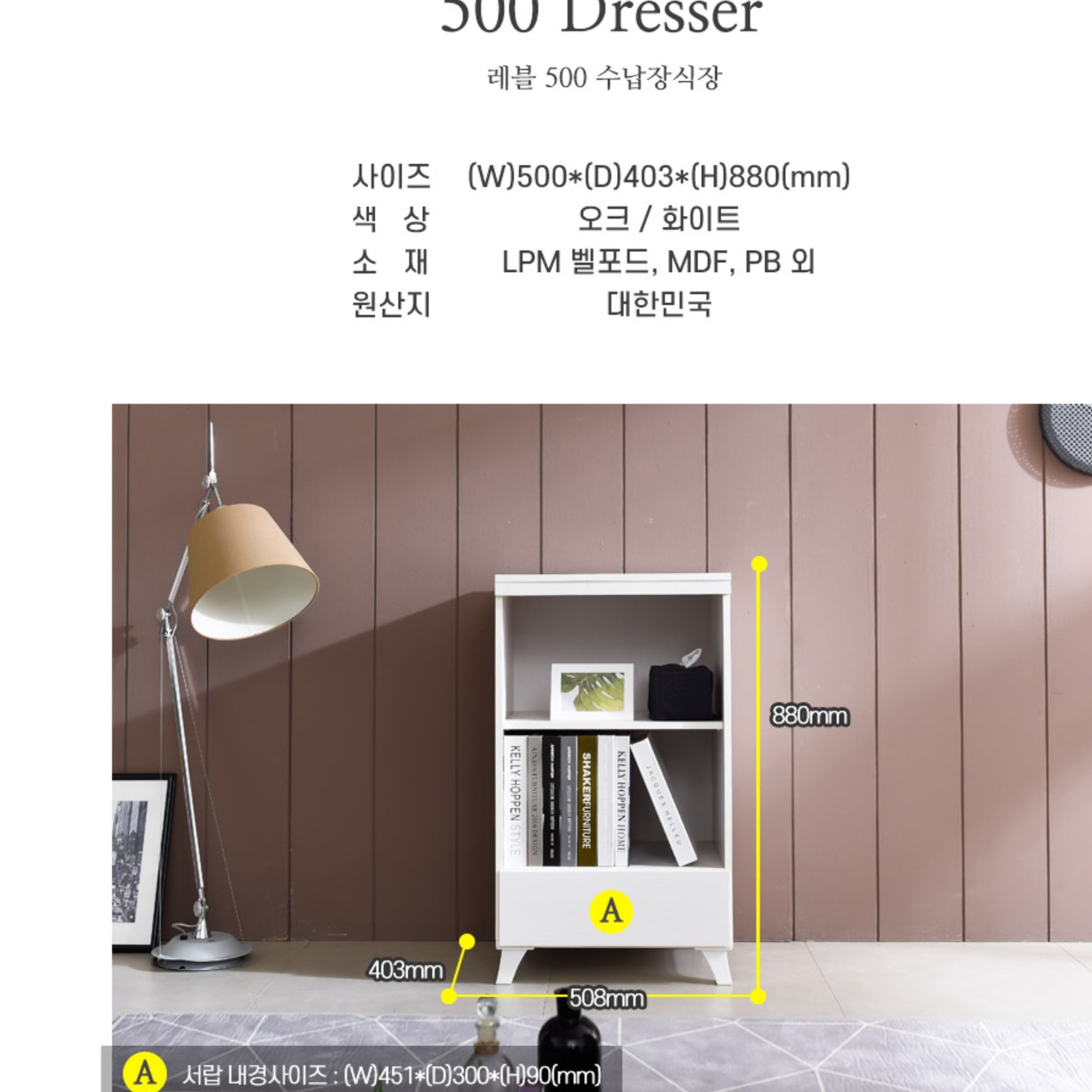 낮은 장식장 소형 미니 진열장 틈새 장식장 작은 나무 장식장